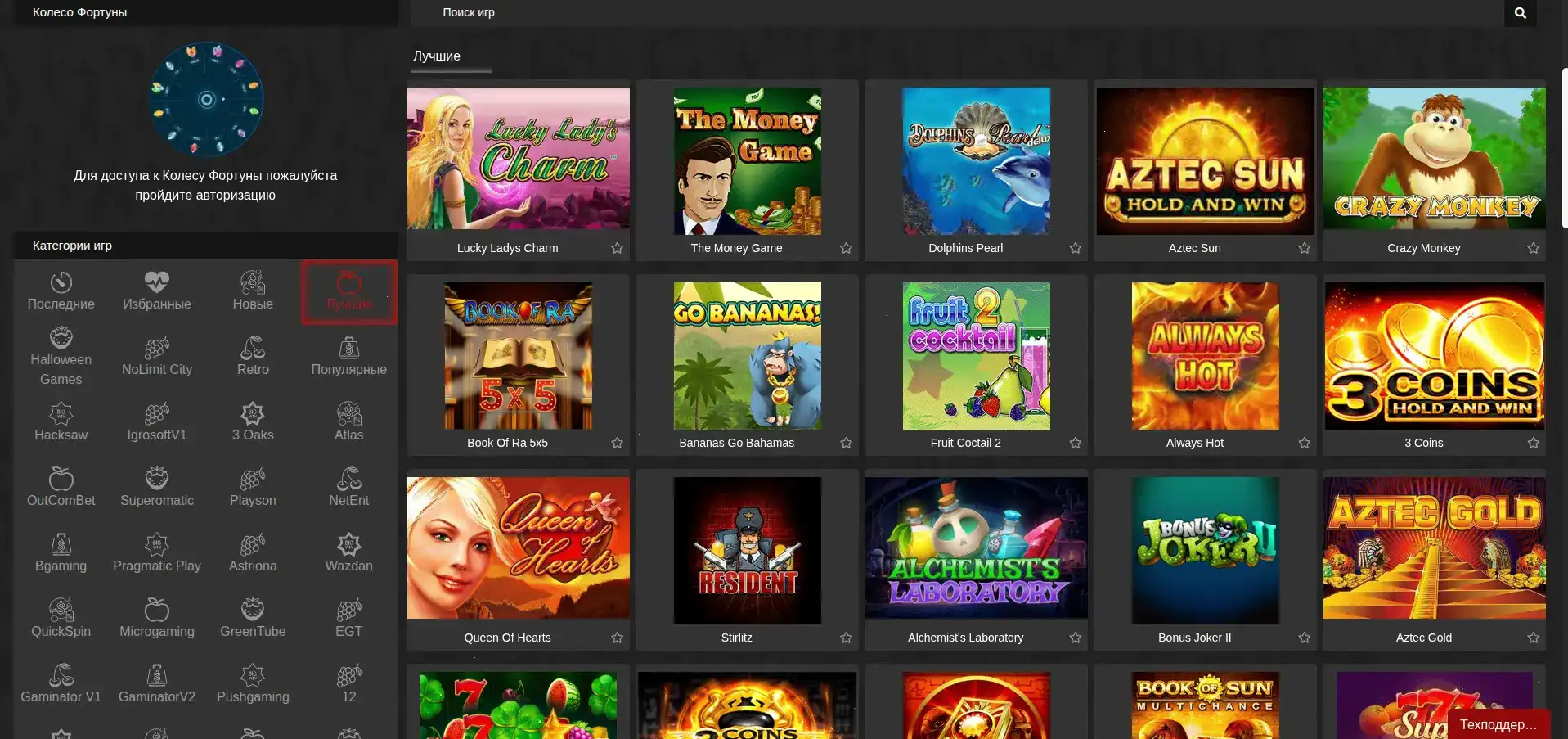 Мотор казино главный экран с автоматами