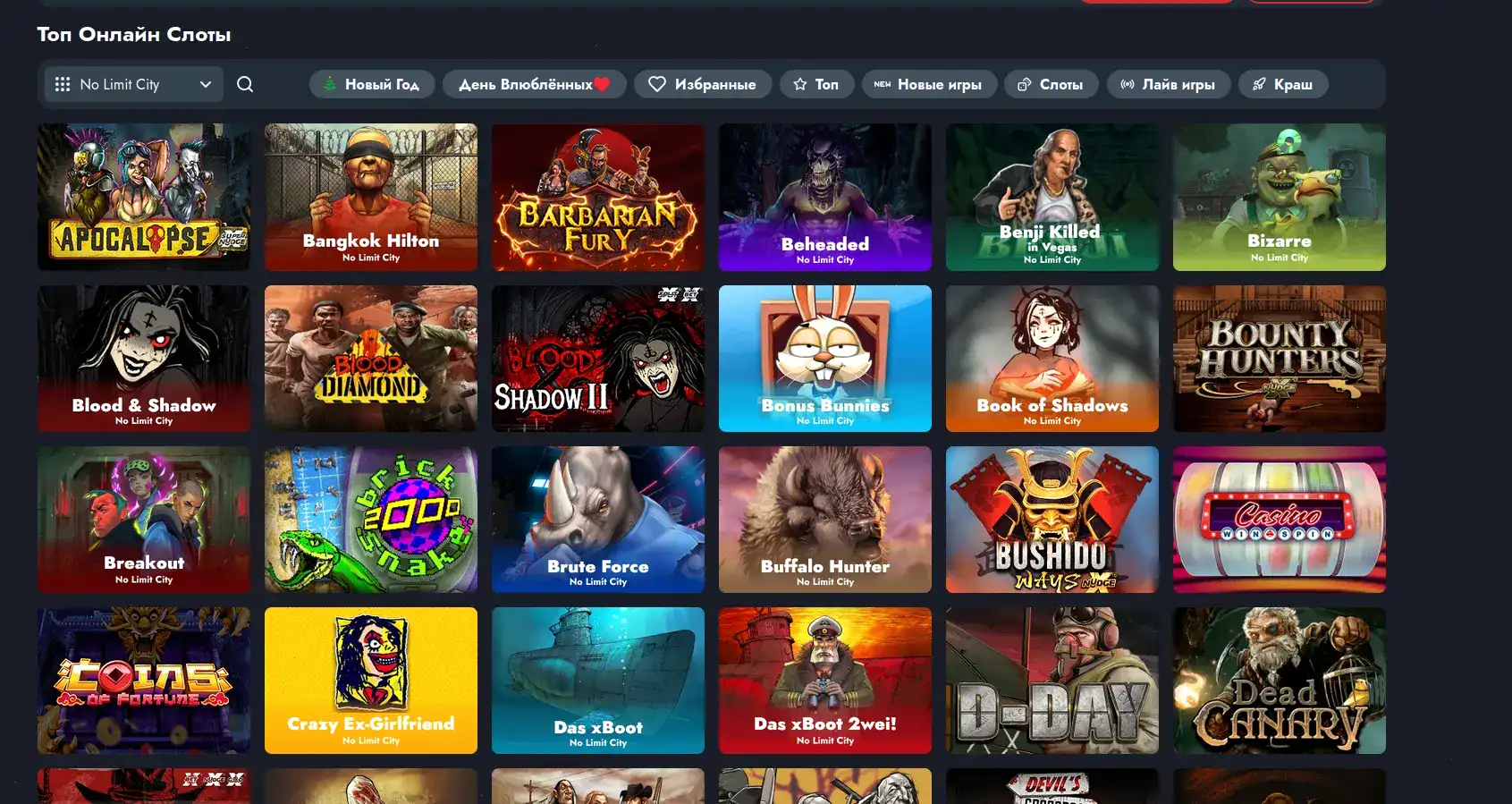 бонусный экран Motor casino