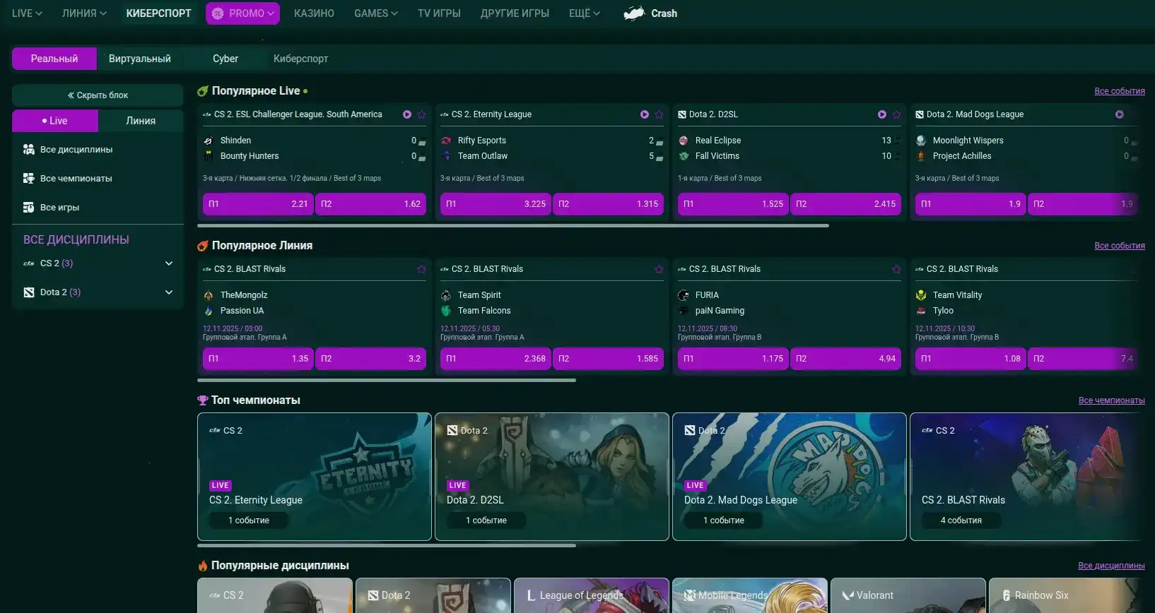 Казино Motor mobile version